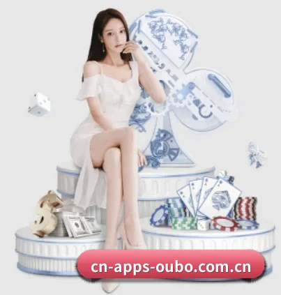 欧博官网 APP 界面